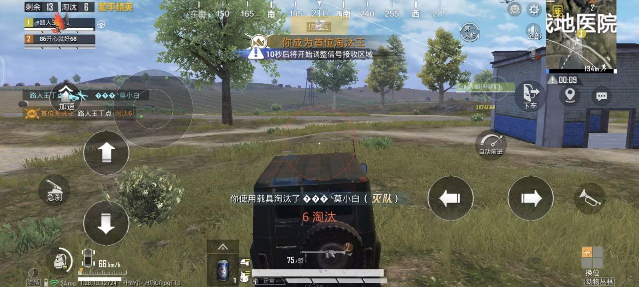 pubg科技永久+开挂免费 - 安卓苹果双平台支持